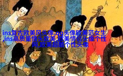 2023最火的情侣头像欧美高清图片(共20张)