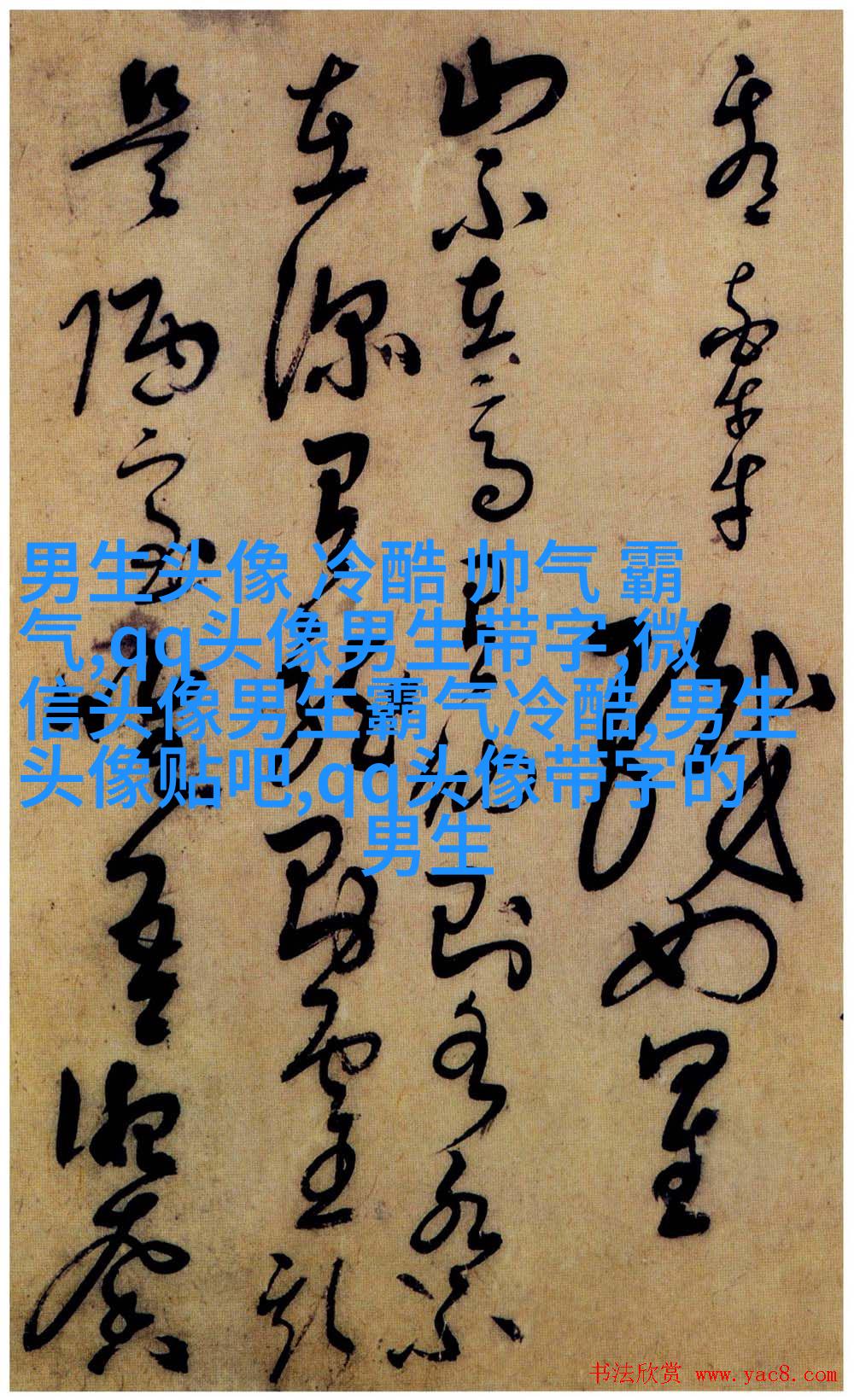 超高清高颜值年轻男生头像(27张)