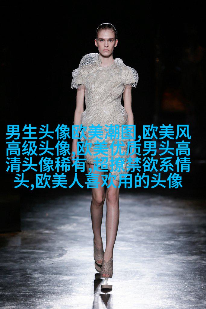 欧美黑白女生头像