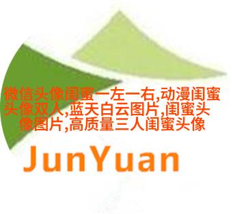 手绘漫画闺蜜头像图片(共26张)