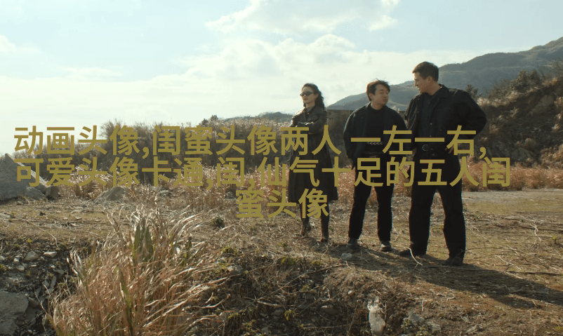 韩范闺蜜头像一对两张