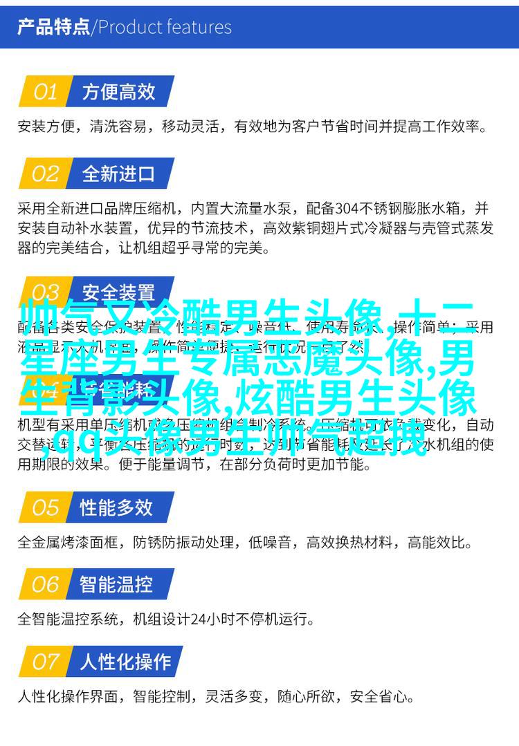 超帅气的动漫男生头像(优选22张)