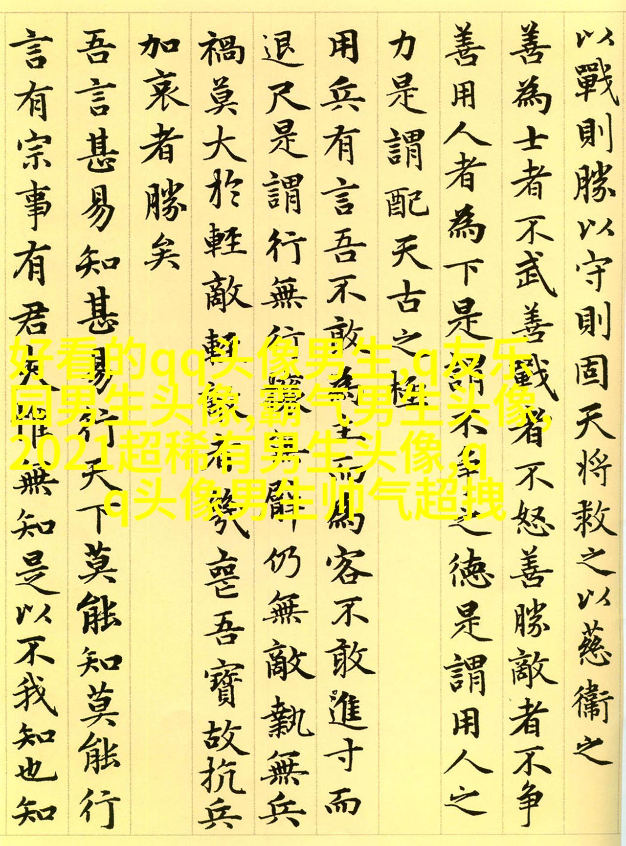 高颜值男生帅气头像(优选24张)