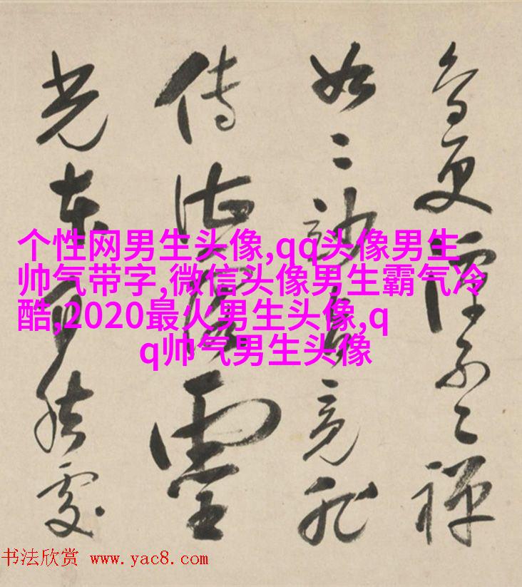 超酷高冷的男生头像(优选18张)