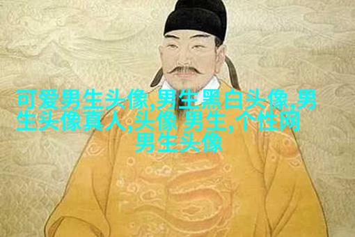 时尚欧美范男生个性头像(优选20张)