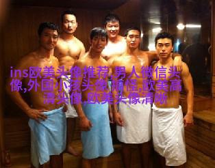 欧美微信女头像小清新
