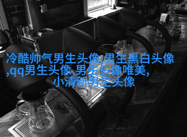 酷到没边际的男生魅力头像合集图片(优选18张)