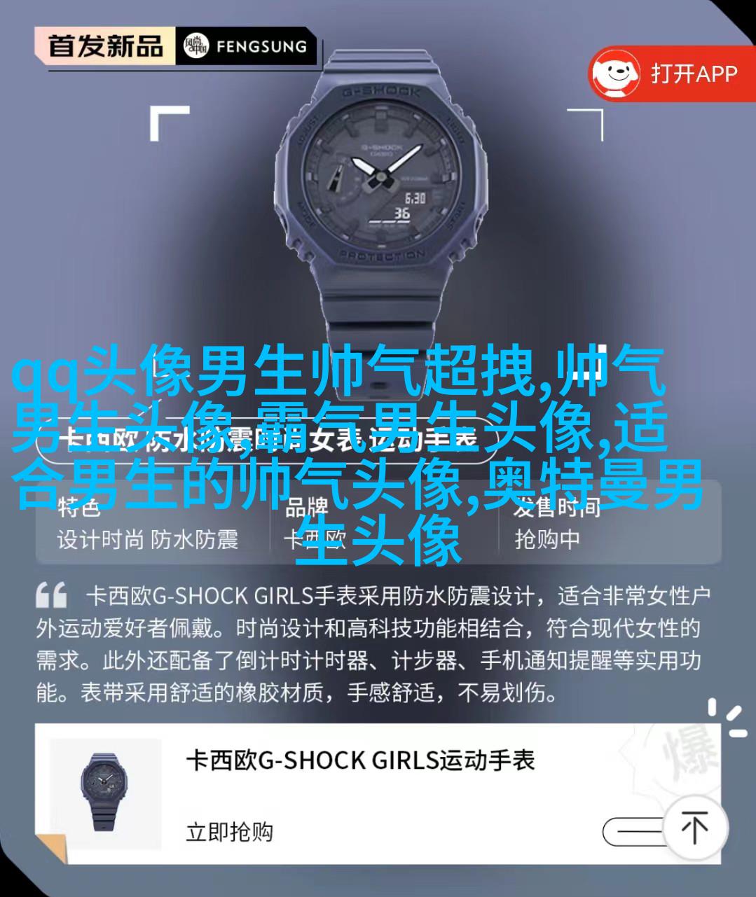 风景男生头像图片大全(精选20张)