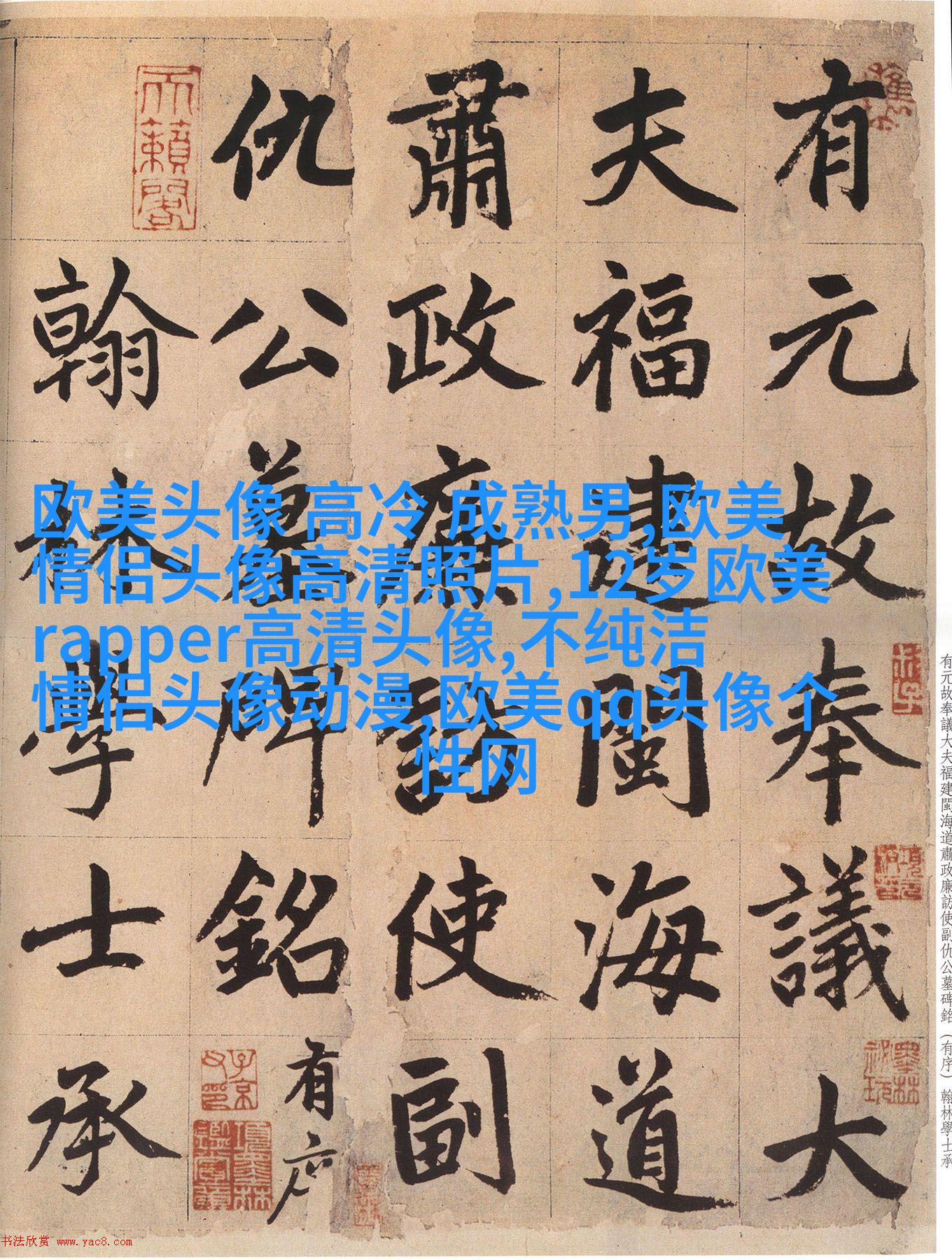 欧美唯美女生头像_很有范的欧美女生