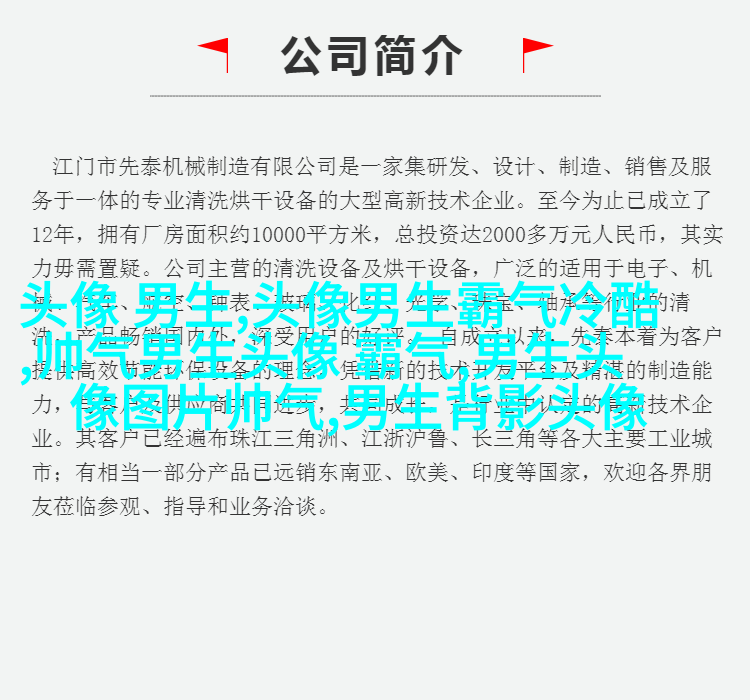 超酷的男生qq头像大全图片(共16张)