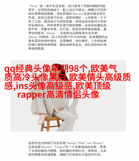 2023欧美最火爆微信头像(共22张)