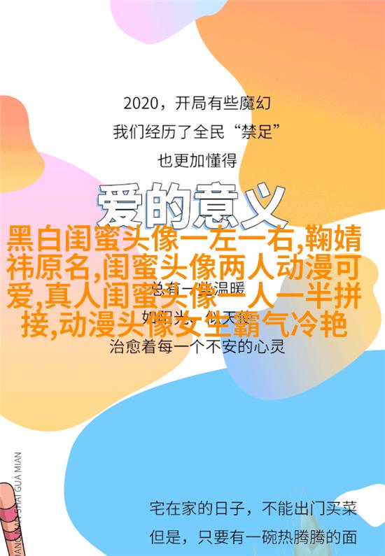 清新可爱的两闺蜜头像
