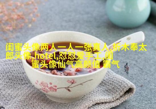 数学公式星座闺蜜头像(优选18张)