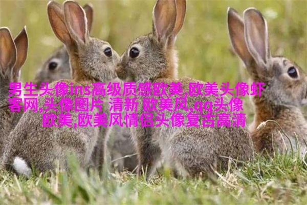 欧美小萝莉qq头像