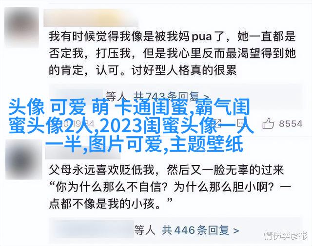 温柔闺蜜头像动漫两张(精选18张)