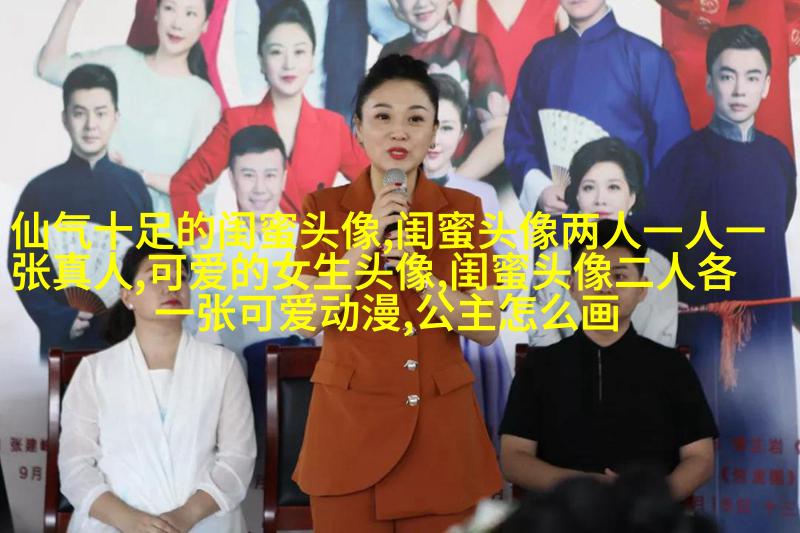 一个霸气一个温柔闺蜜头像(14张)