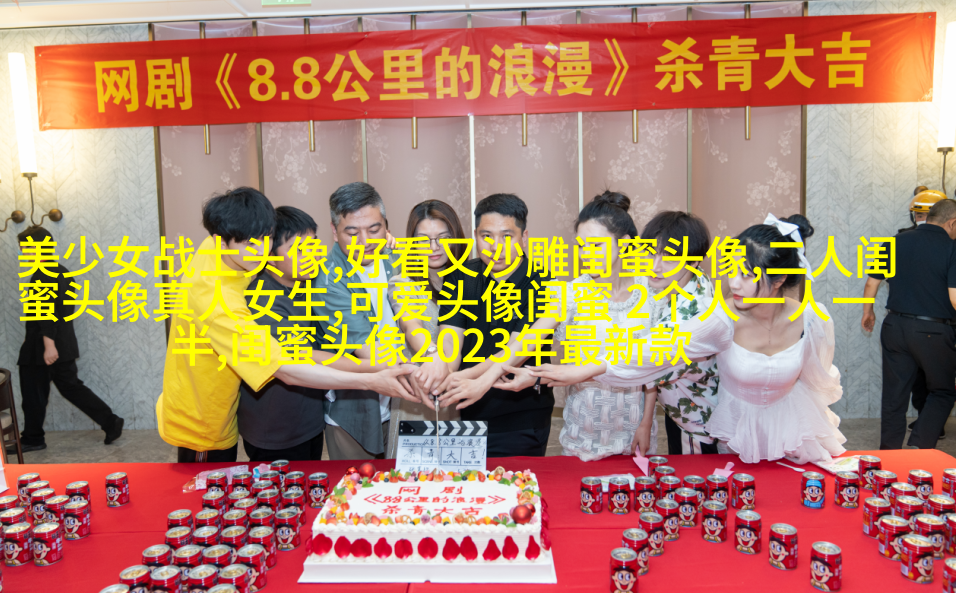 独一无二两张一组闺蜜头像(28张)