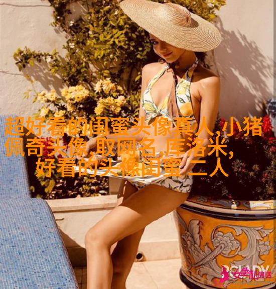 非主流头像带字闺蜜头像(34张)