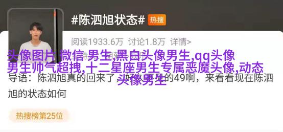 温柔治愈男生动漫头像高清图片(精选20张)