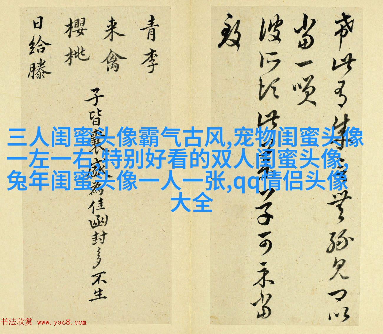 生活小闺蜜头像