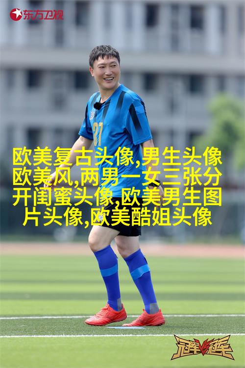 欧美复古女生头像
