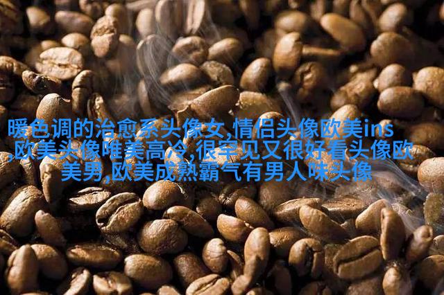 优雅妩媚的欧美女生头像_寻找曾经有你的风景
