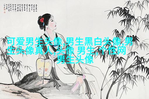 时尚欧美范男生个性头像(优选20张)
