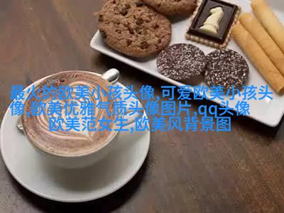 欧美范气质高冷头像(24张)