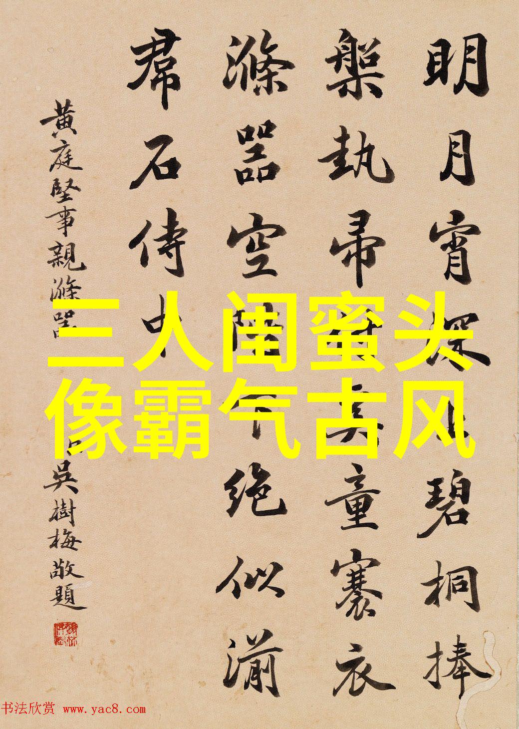 生活小闺蜜头像