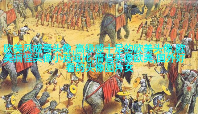 欧美头像女生短发时尚