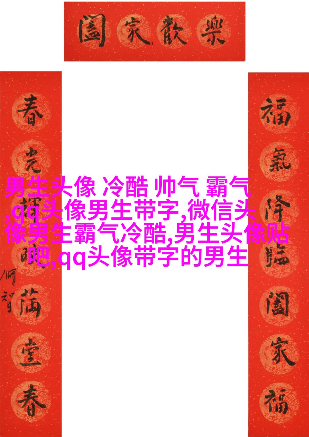 超高清高颜值年轻男生头像(27张)