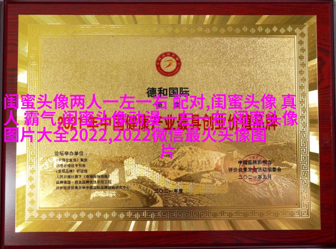 闺蜜双人头像可爱两张(22张)