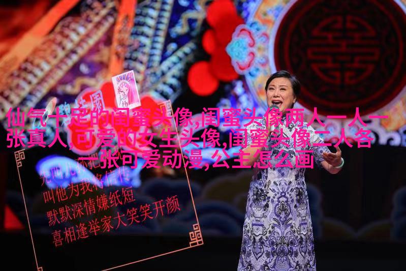 一个霸气一个温柔闺蜜头像(14张)