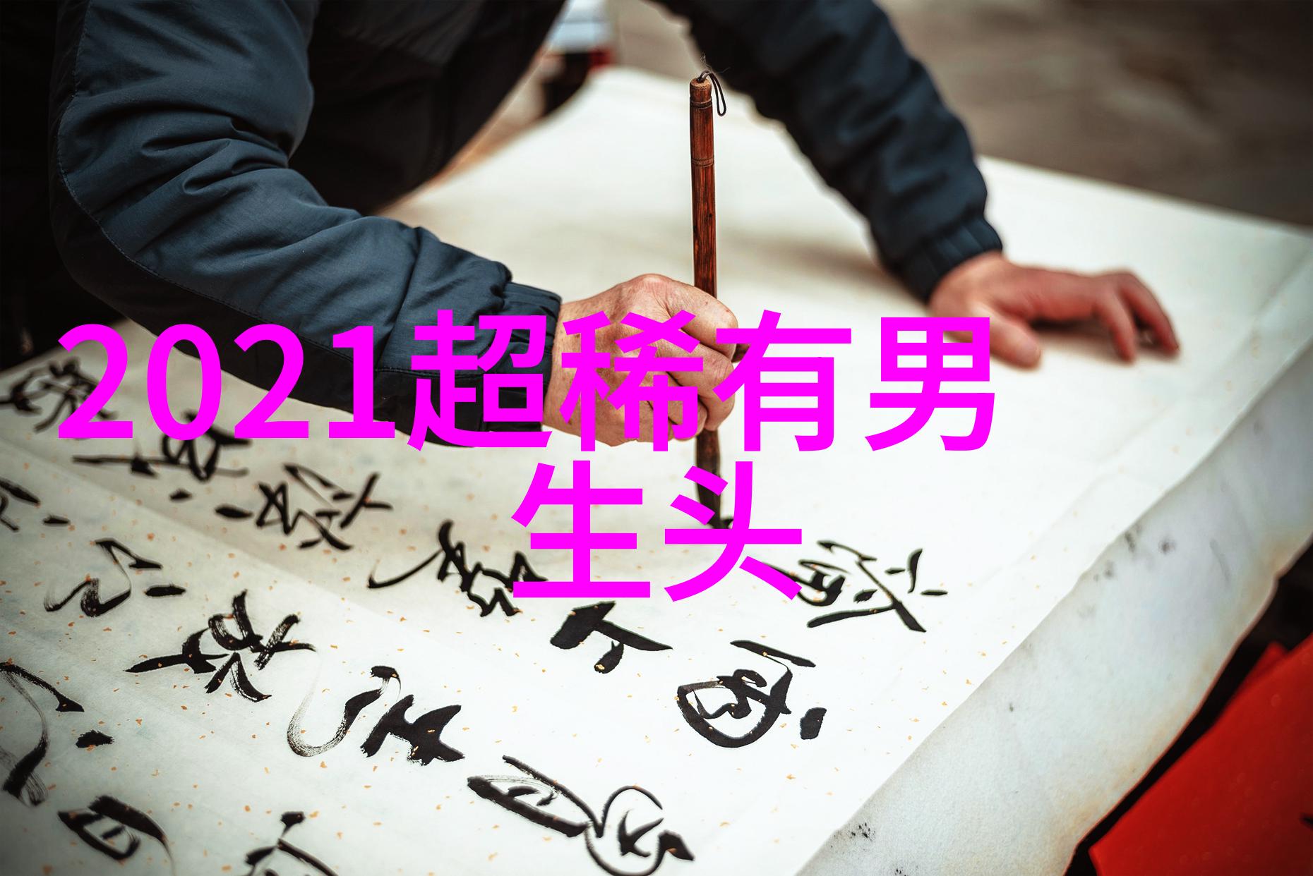 男人最招财的微信头像(共22张)
