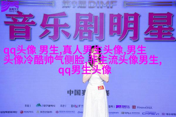 黑白帅气的男生带字qq头像图片(共40张)