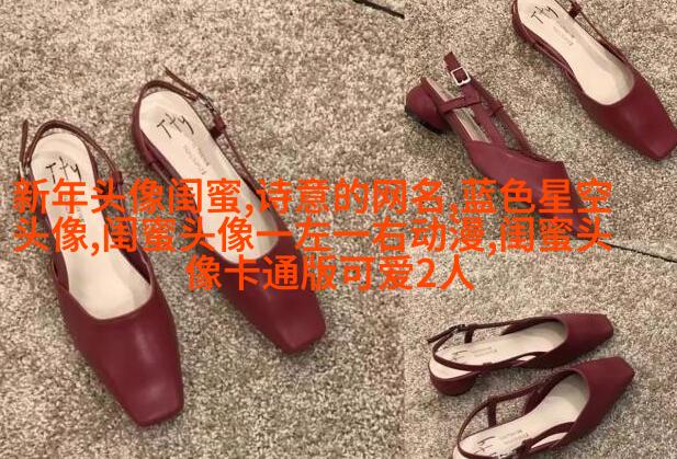闺蜜头像霸气高冷两张(优选18张)