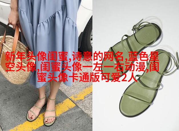 闺蜜头像霸气高冷两张(优选18张)