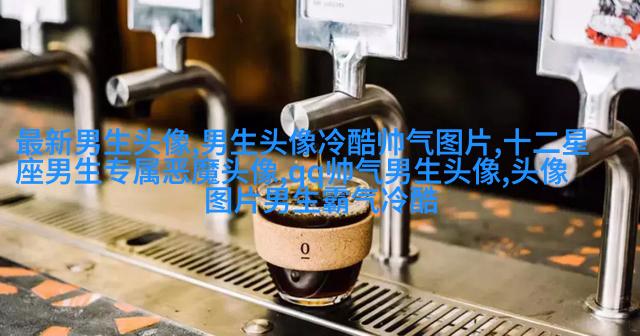 霸气可爱的男生头像大全图片(优选18张)