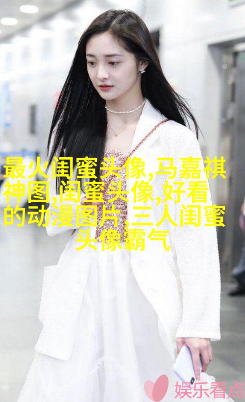 小清新学生范闺蜜贴吧头像一人一张(优选34张)