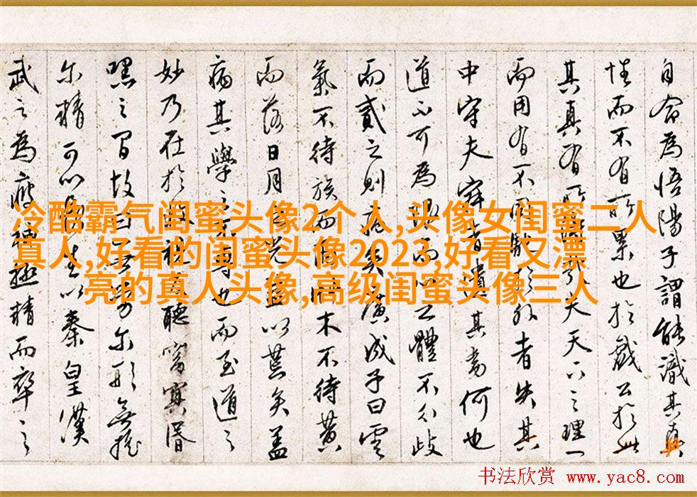 闺蜜头像一对两张霸气带字