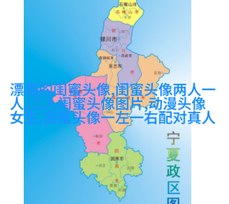 微信闺蜜高清头像图片(优选22张)