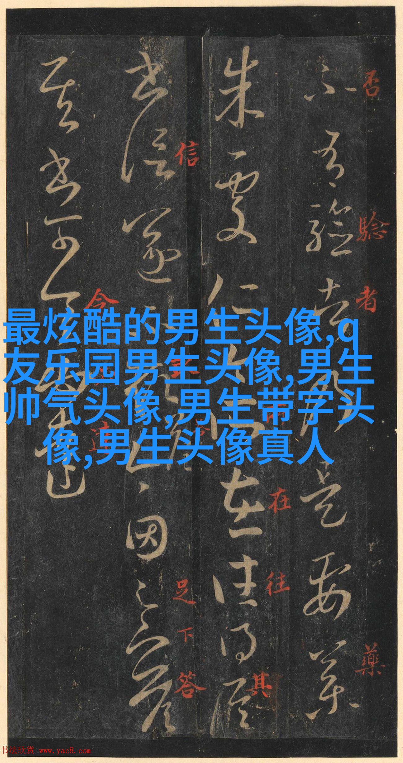2023年微信最潮男生头像(24张)