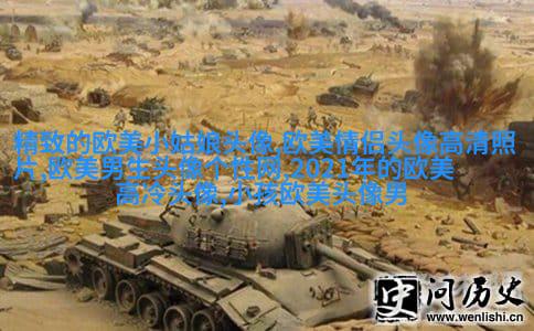 qq意境女生头像欧美_微博女生意境头像欧美