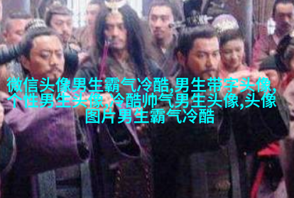 2023年最火爆的男生头像(18张)