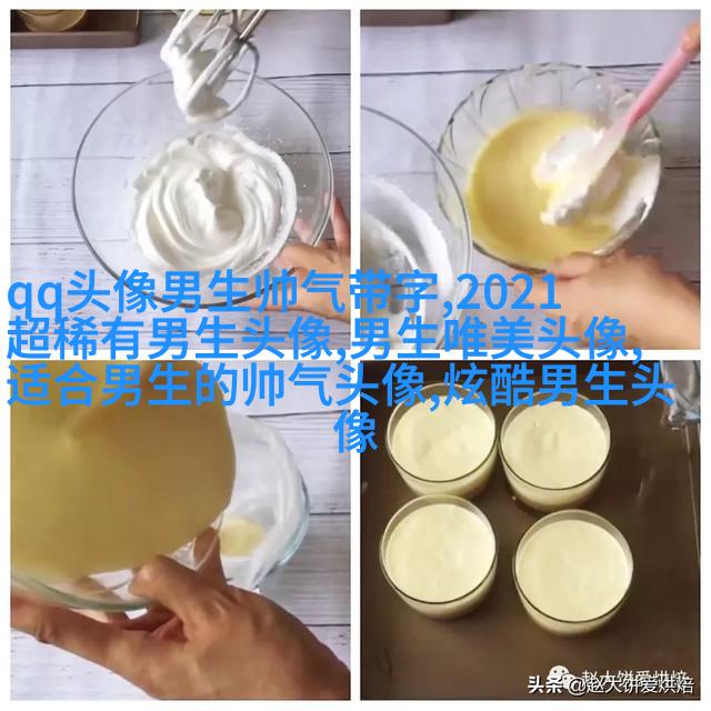 超级好看的真人男生头像(共20张)