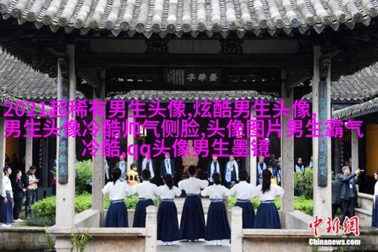 男人最招财的微信头像(共22张)