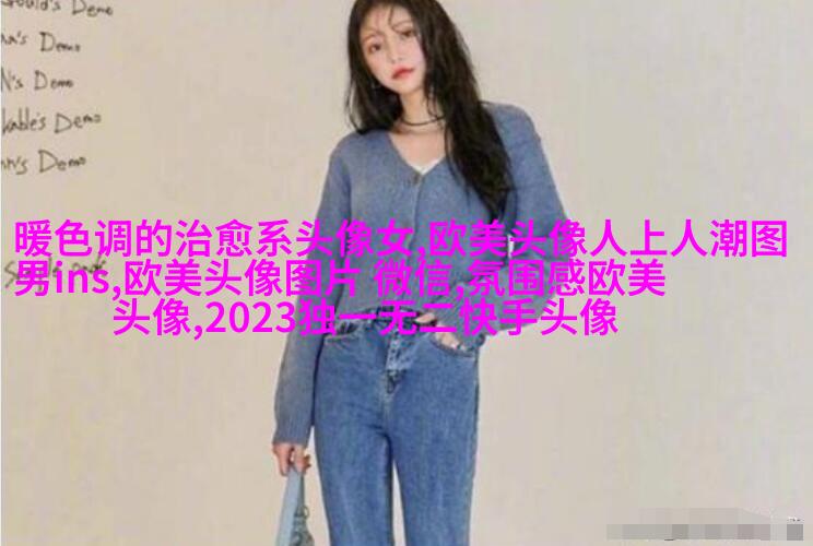 2023最火欧美情侣头像(24张)