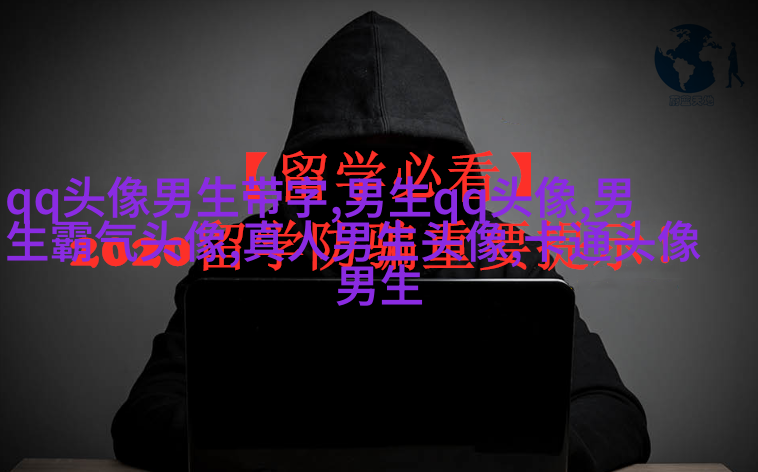 非主流头像丑男生图片(精选16张)