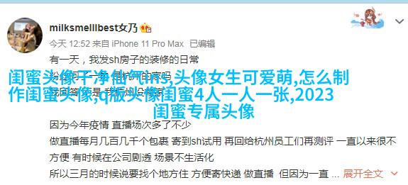 超甜不撞款的闺蜜头像(精选16张)