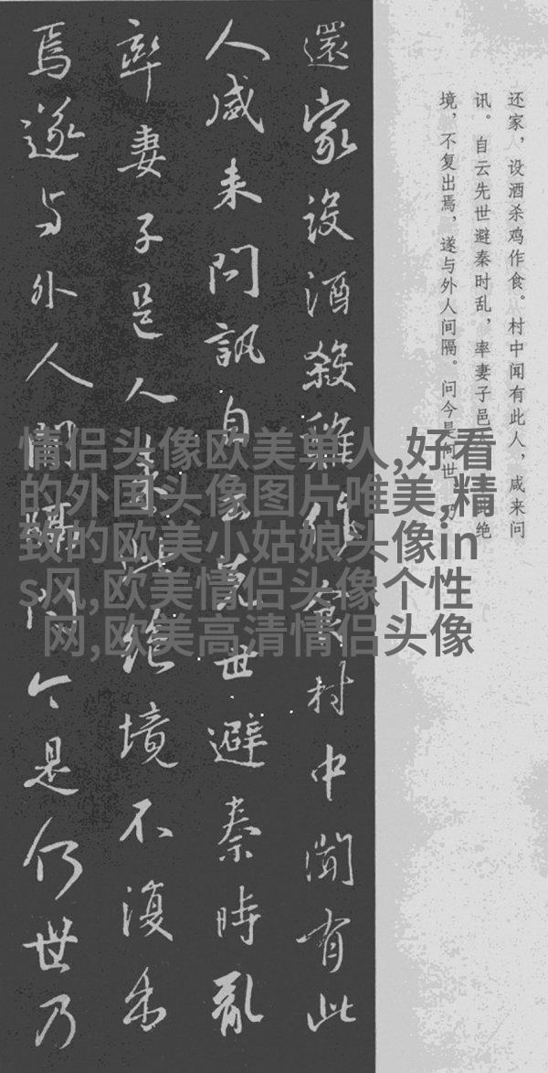 欧美御姐头像高冷气质头像(共18张)